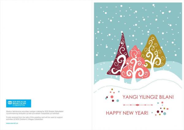 New Year card 023