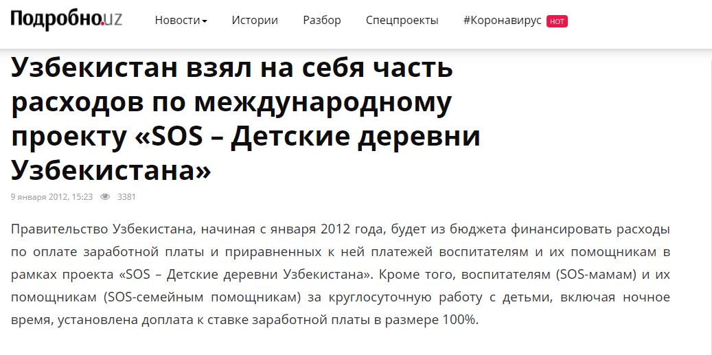 Узбекистан взял на себя часть расходов по международному проекту SOS Детские деревни Узбекистана