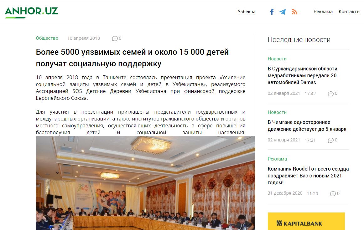 Более 5000 уязвимых семей и около 15 000 детей получат социальную поддержку